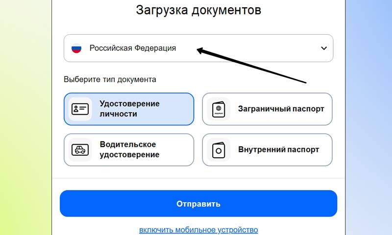 Применение купона